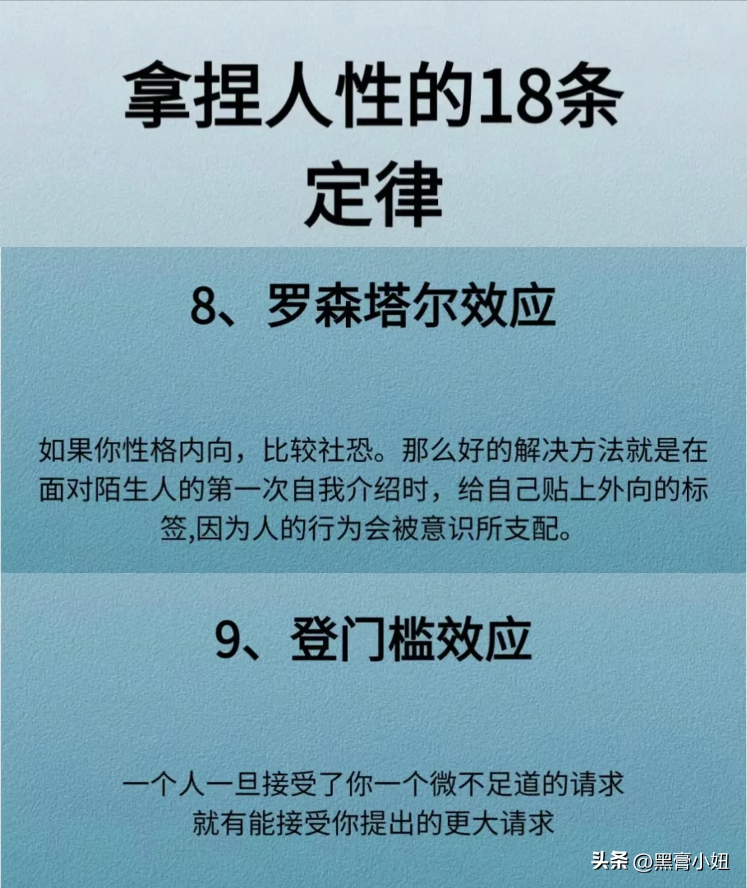 拿捏人性的18条心理学定律！50条人性潜规则!-休闲畅聊-GMP论坛- 手机版- Powered by Discuz!